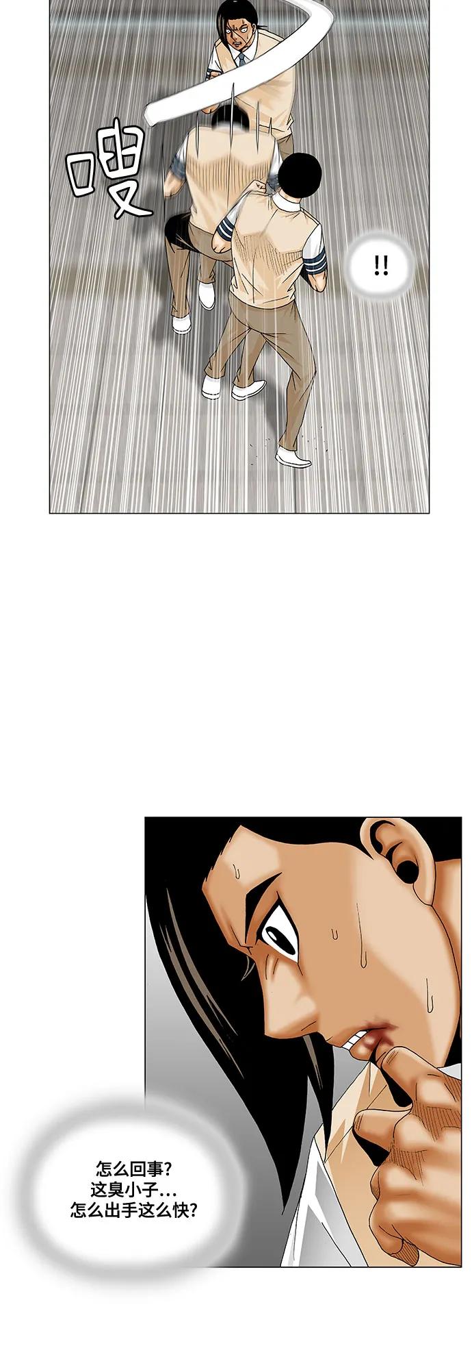 最强传说姜海孝 - 第232话 - 第35张图