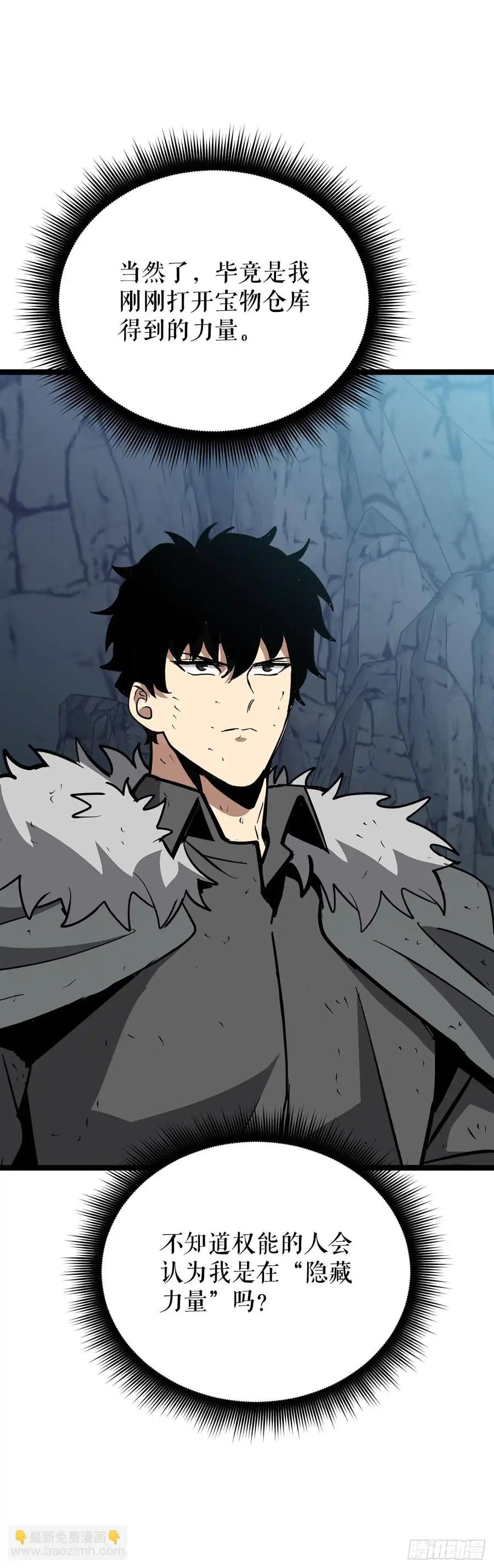 《我洗劫了魔神的仓库》13.杜兰德尔 第45页