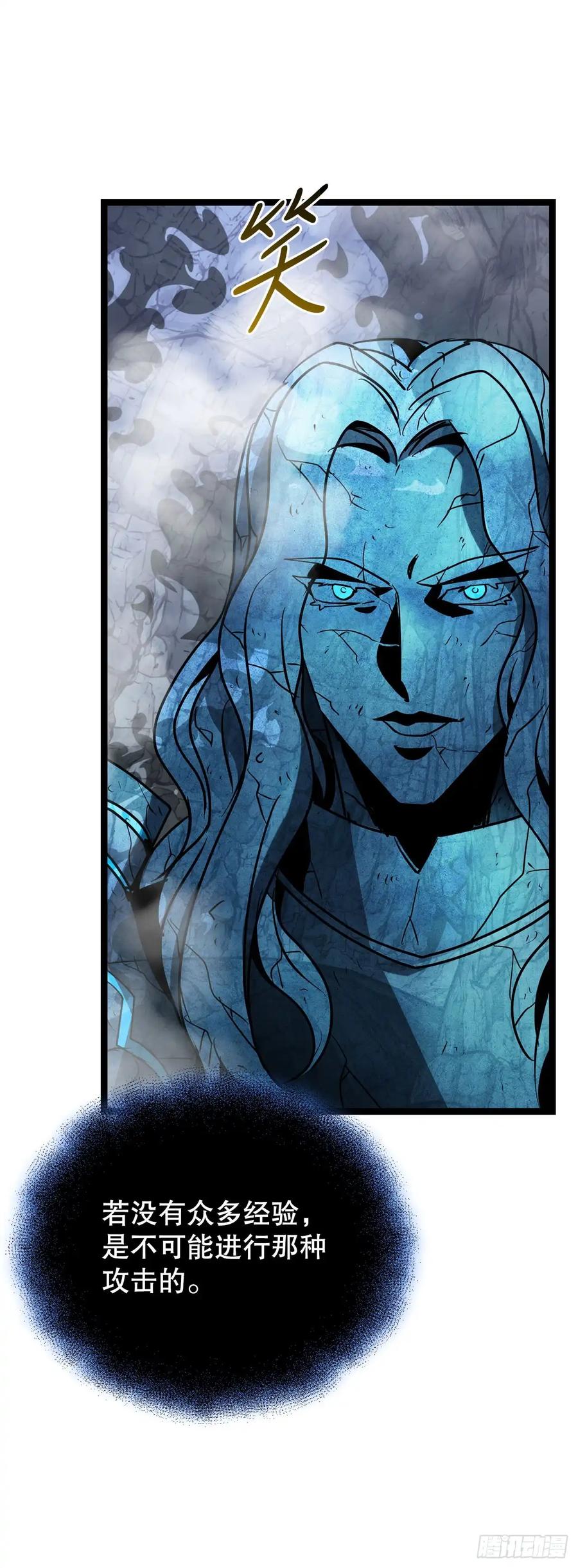 《我洗劫了魔神的仓库》13.杜兰德尔 第42页