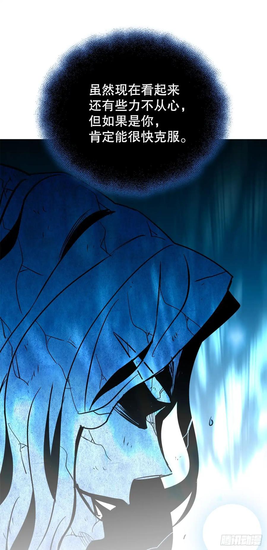 《我洗劫了魔神的仓库》13.杜兰德尔 第69页