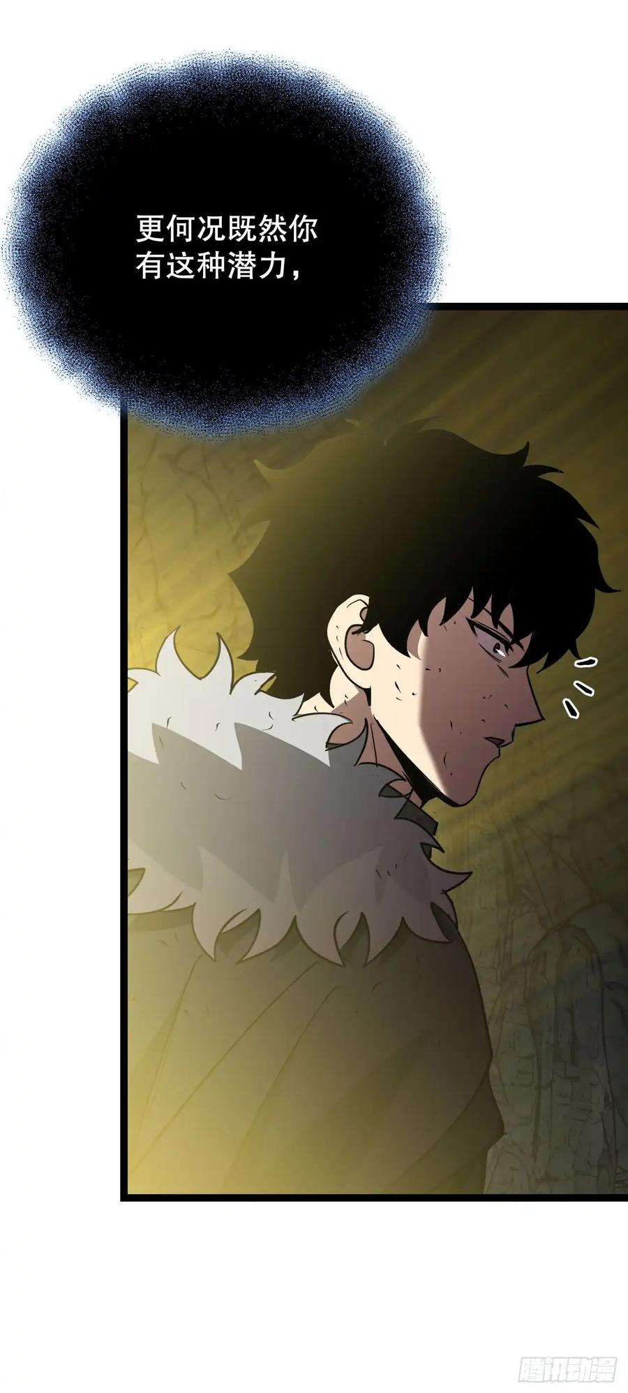 《我洗劫了魔神的仓库》13.杜兰德尔 第48页