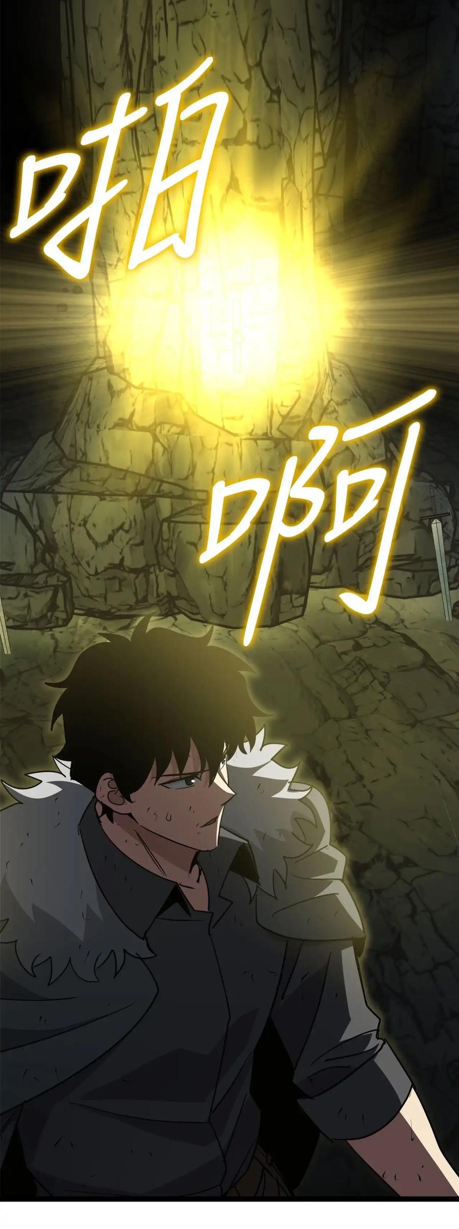 《我洗劫了魔神的仓库》13.杜兰德尔 第50页