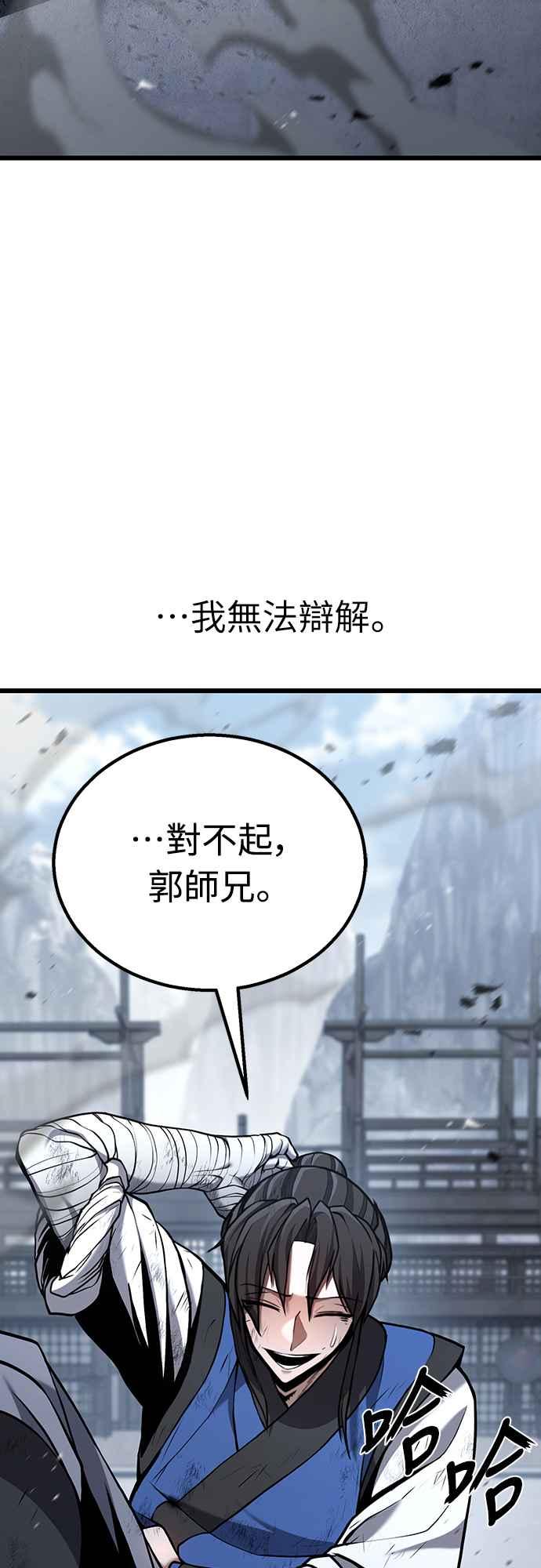 《花无十日红》第20话 第10页