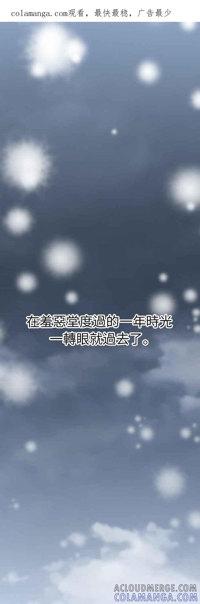 《花无十日红》第20话 第1页