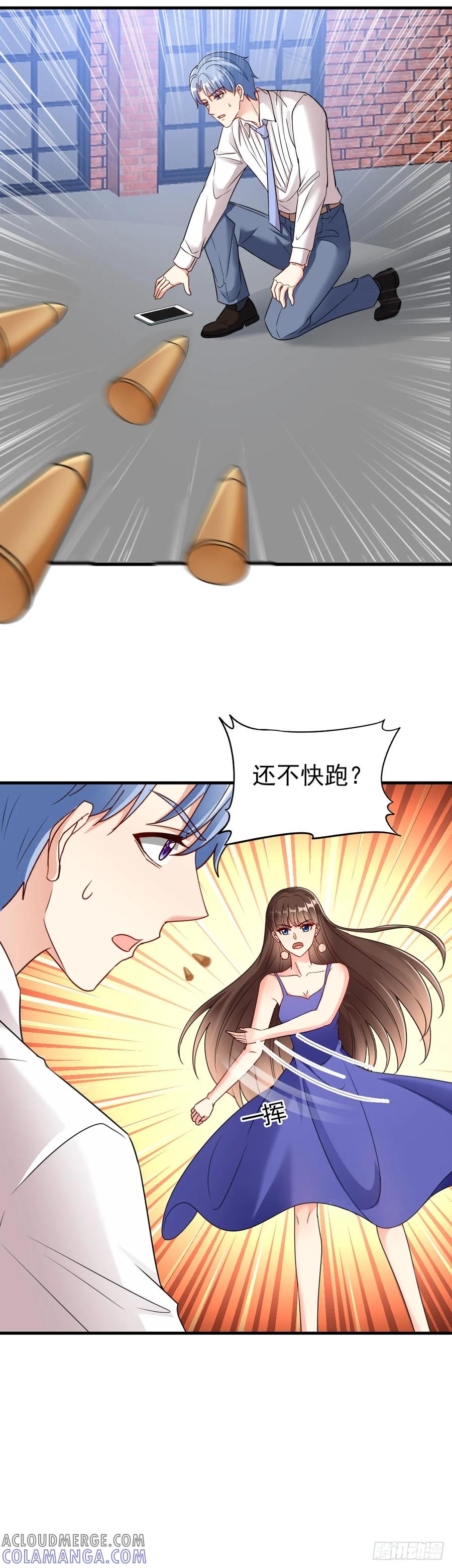 《女尊帝国之朕的倾世男妃们》第35话 肖紫玉中枪 第9页