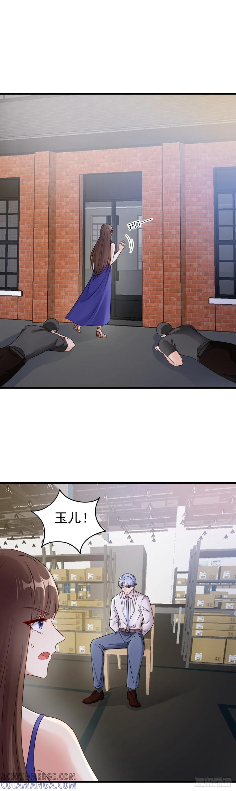《女尊帝国之朕的倾世男妃们》第35话 肖紫玉中枪 第3页