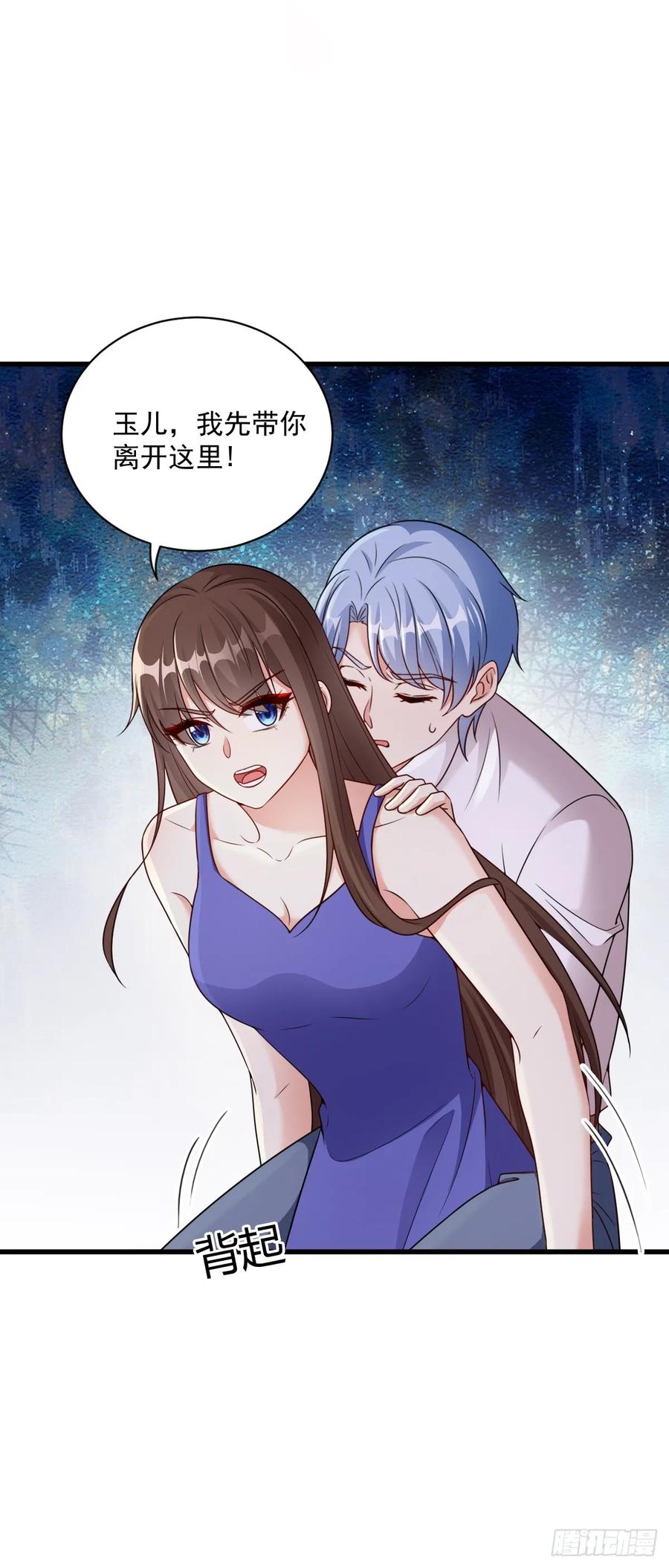 《女尊帝国之朕的倾世男妃们》第35话 肖紫玉中枪 第4页