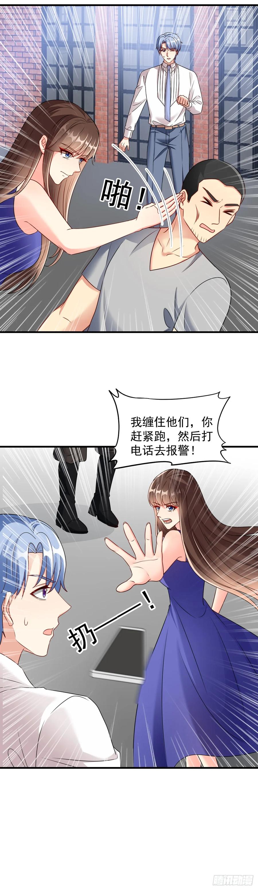 《女尊帝国之朕的倾世男妃们》第35话 肖紫玉中枪 第8页