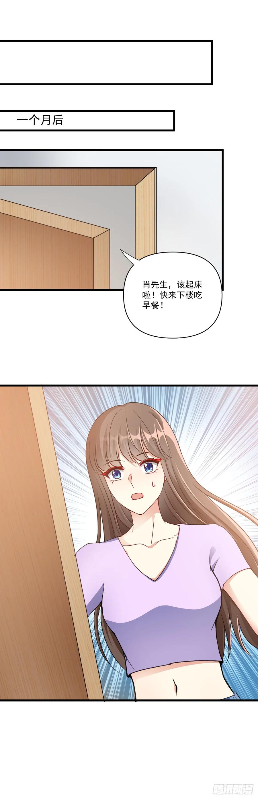 《女尊帝国之朕的倾世男妃们》第39话 亲眼所见 第10页