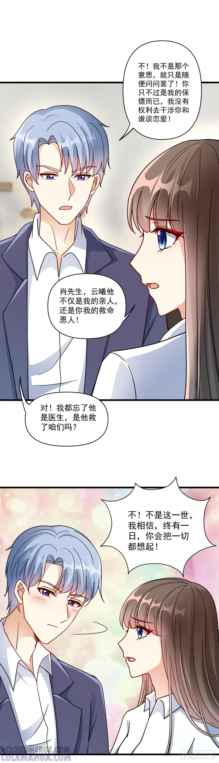 《女尊帝国之朕的倾世男妃们》第39话 亲眼所见 第5页