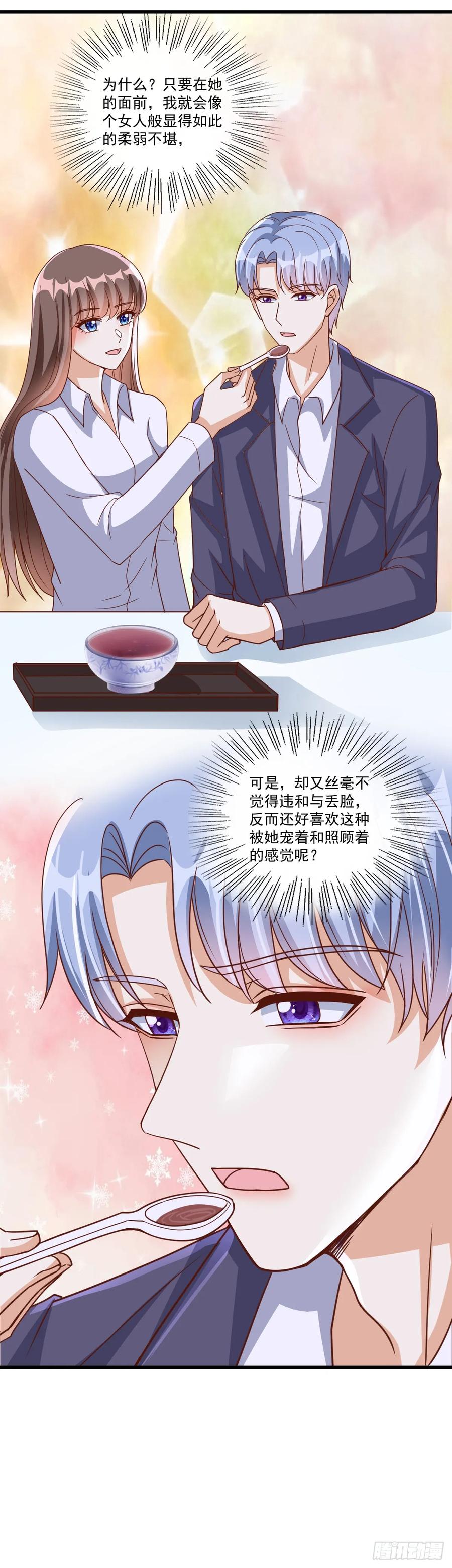 《女尊帝国之朕的倾世男妃们》第39话 亲眼所见 第2页