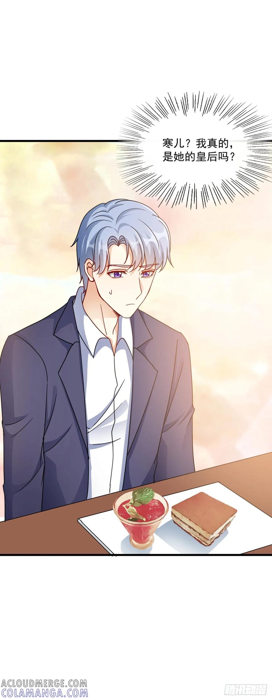 《女尊帝国之朕的倾世男妃们》第39话 亲眼所见 第9页