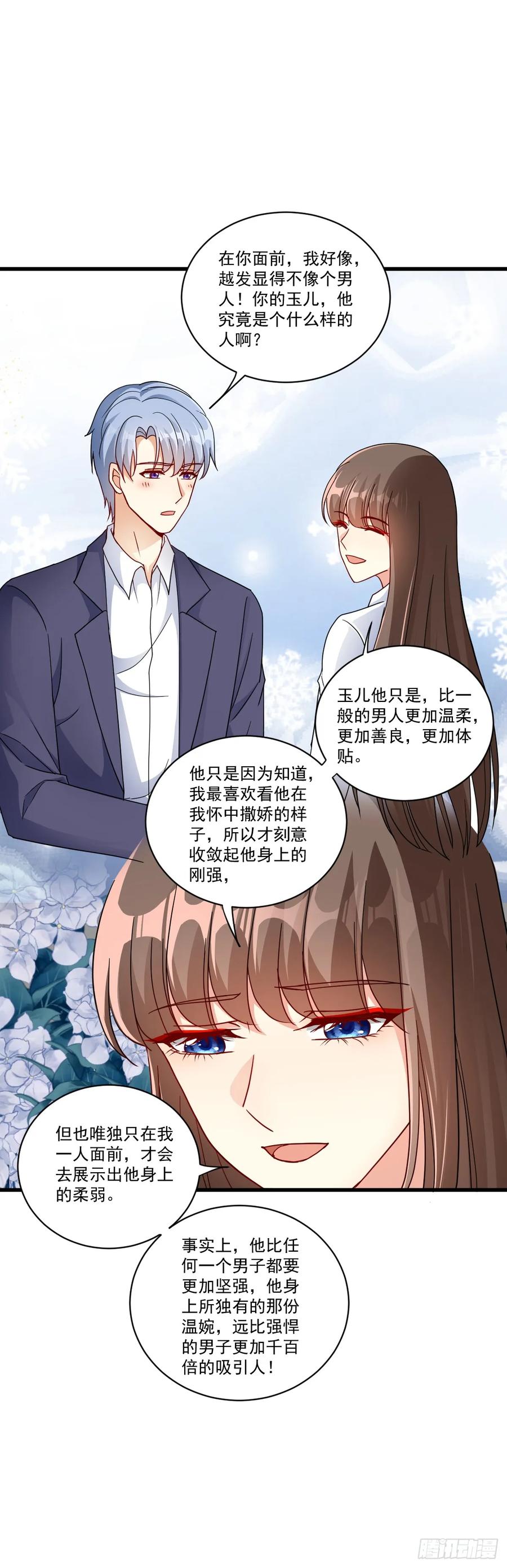 《女尊帝国之朕的倾世男妃们》第39话 亲眼所见 第6页