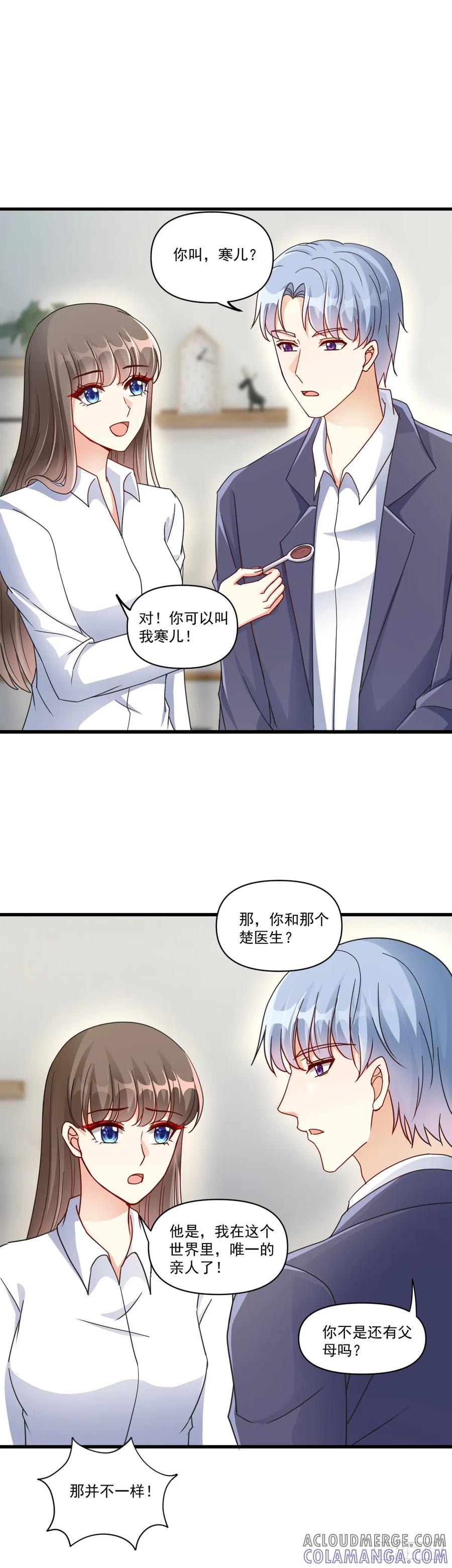 《女尊帝国之朕的倾世男妃们》第39话 亲眼所见 第3页