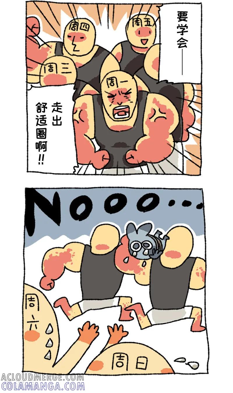 《不切传说》第53话 年终抽奖 第3页