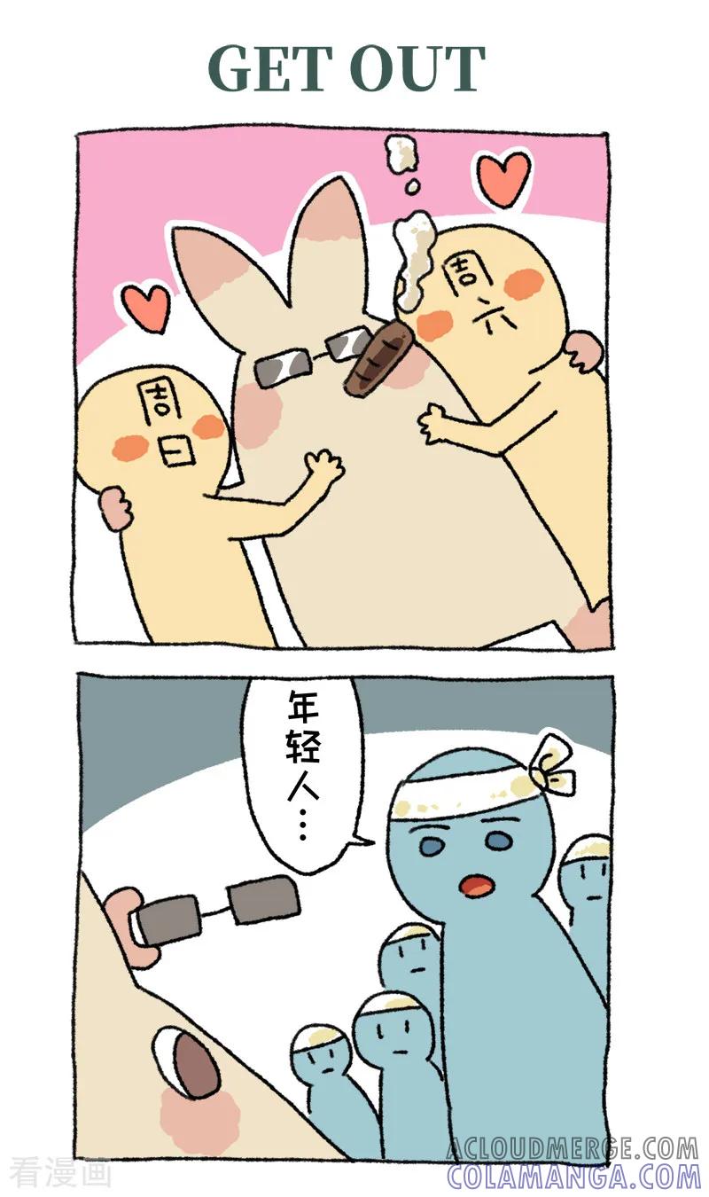 《不切传说》第53话 年终抽奖 第2页