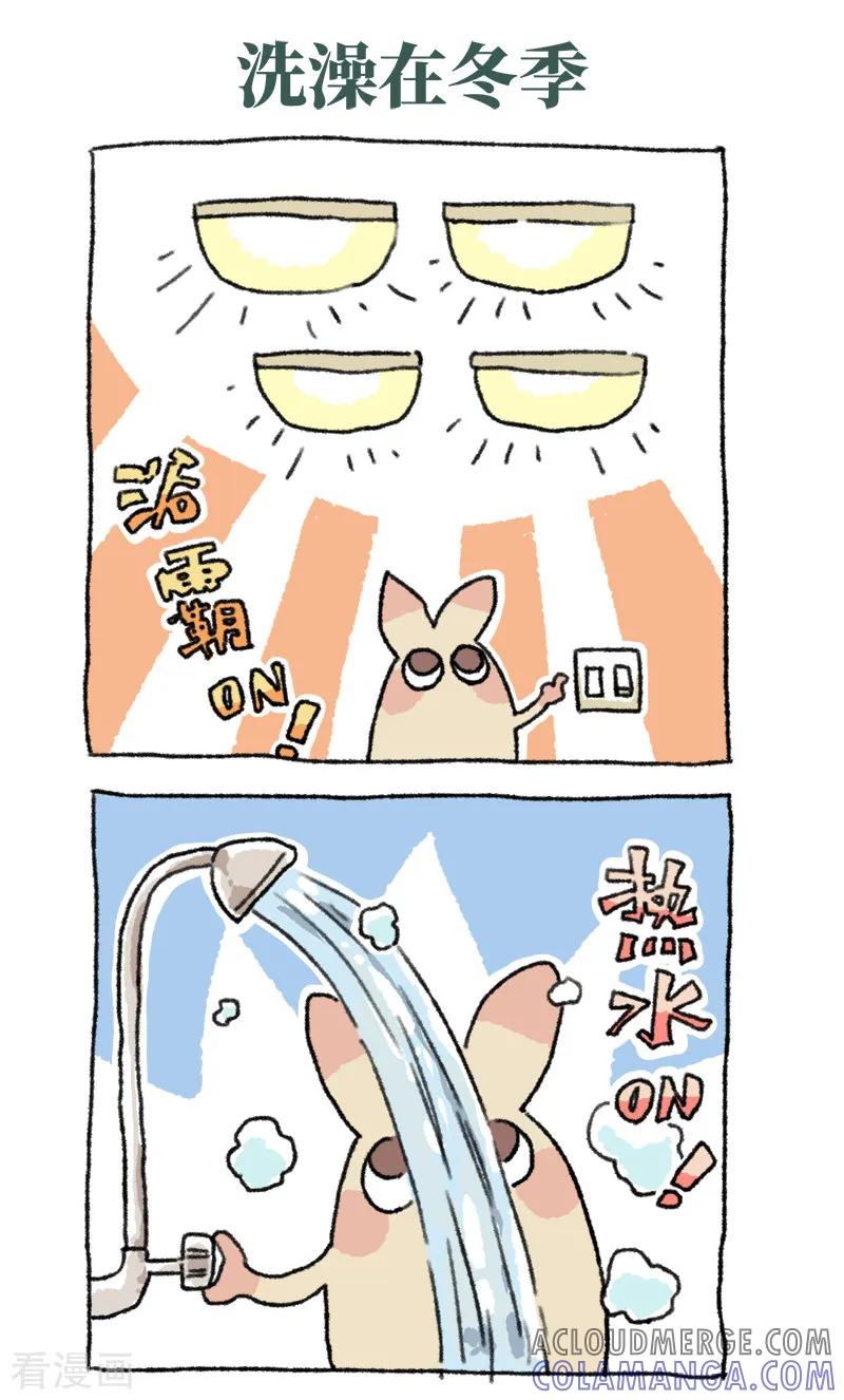《不切传说》第53话 年终抽奖 第8页