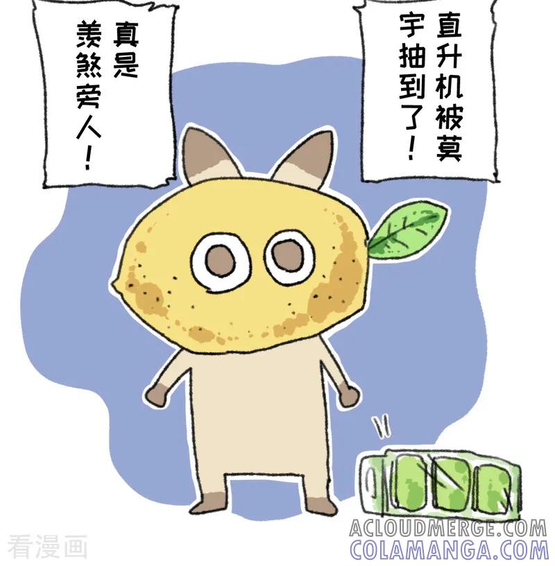 《不切传说》第53话 年终抽奖 第7页
