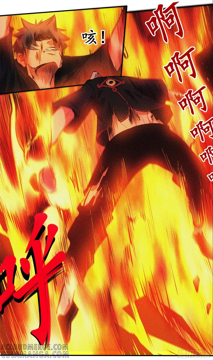 《异度深渊-重启纪元》4 第21页