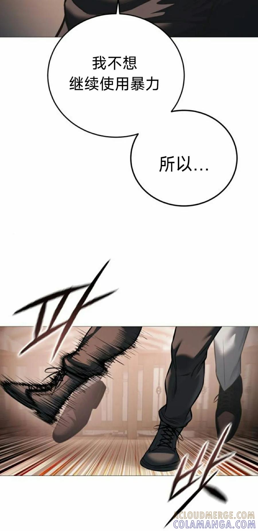 《红衫军》第18集 第57页