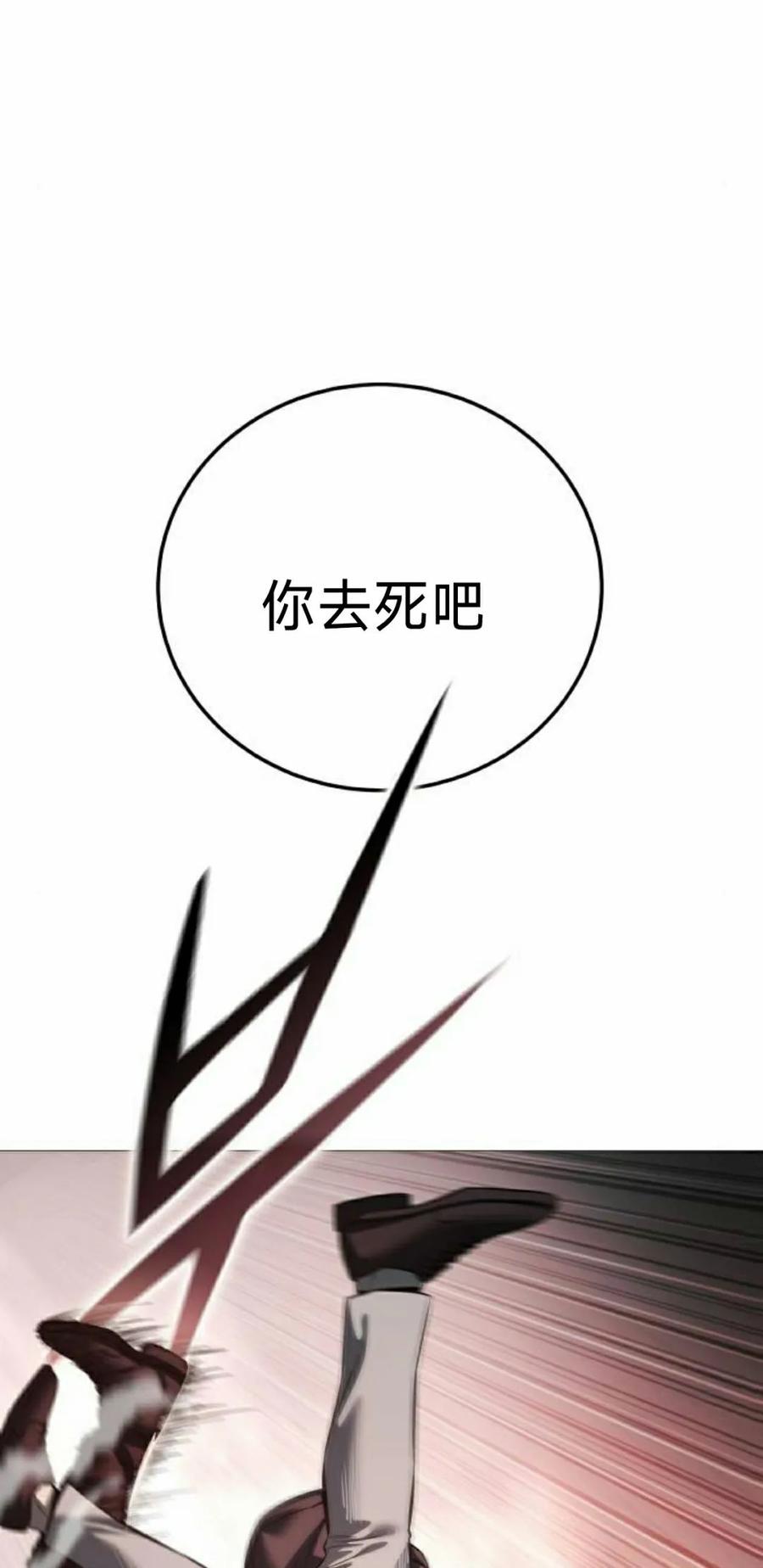 《红衫军》第18集 第58页