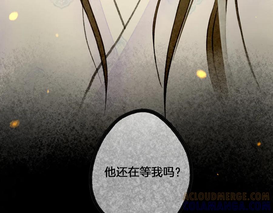 《仙槎记》3.【伞下】 第89页
