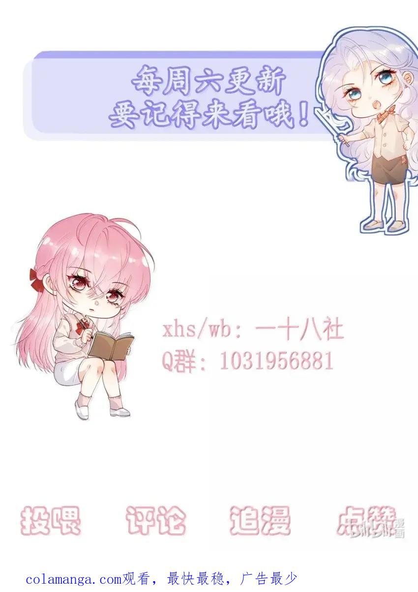 《黑月光女主总想标记我》019 居然还把我关进小黑屋？！ 第36页