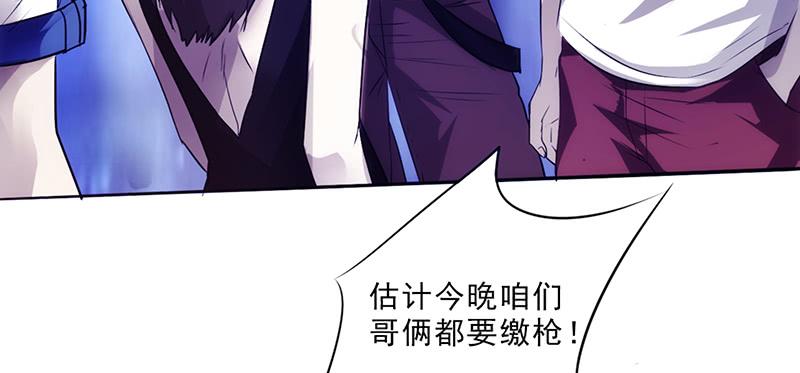 最强农民工 第十三话 啪啪啪！啪啪啪！ 第13页