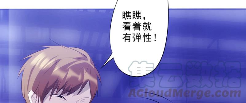 最强农民工 第十三话 啪啪啪！啪啪啪！ 第15页