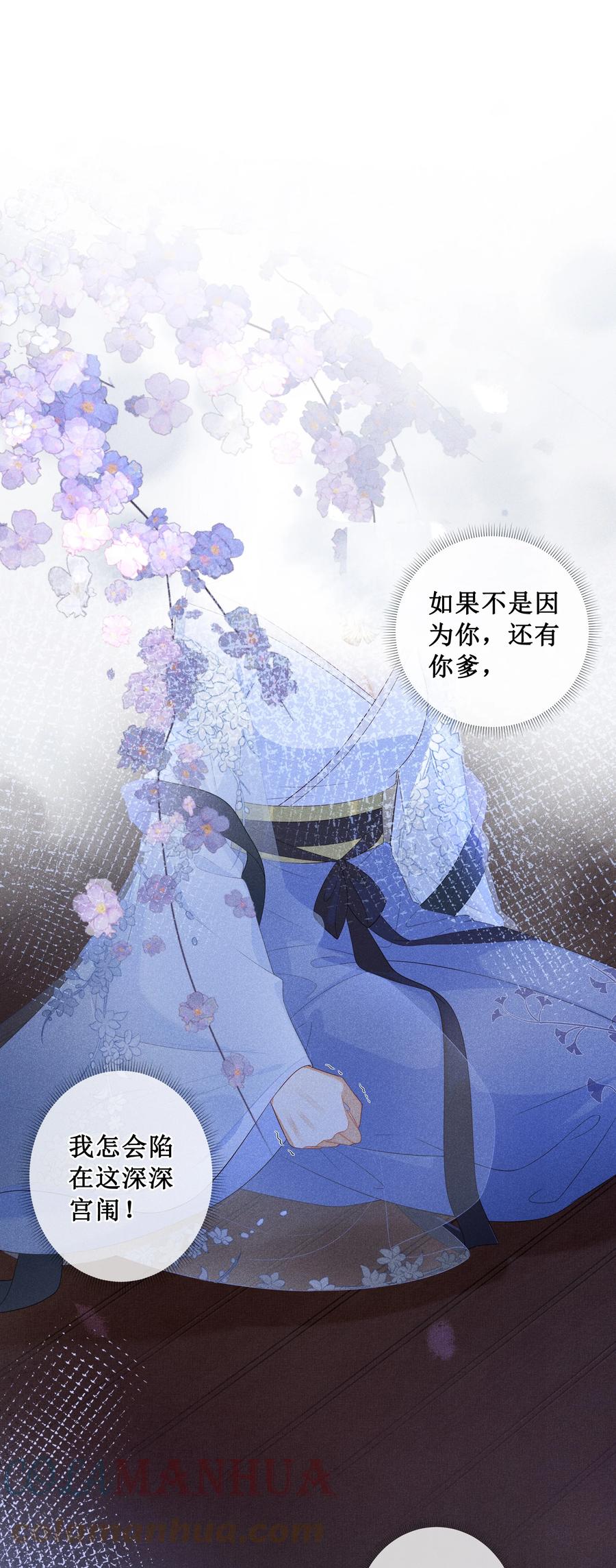 贵妃今天也要以身饲敌 - 008 宁宁大骗子 第10页