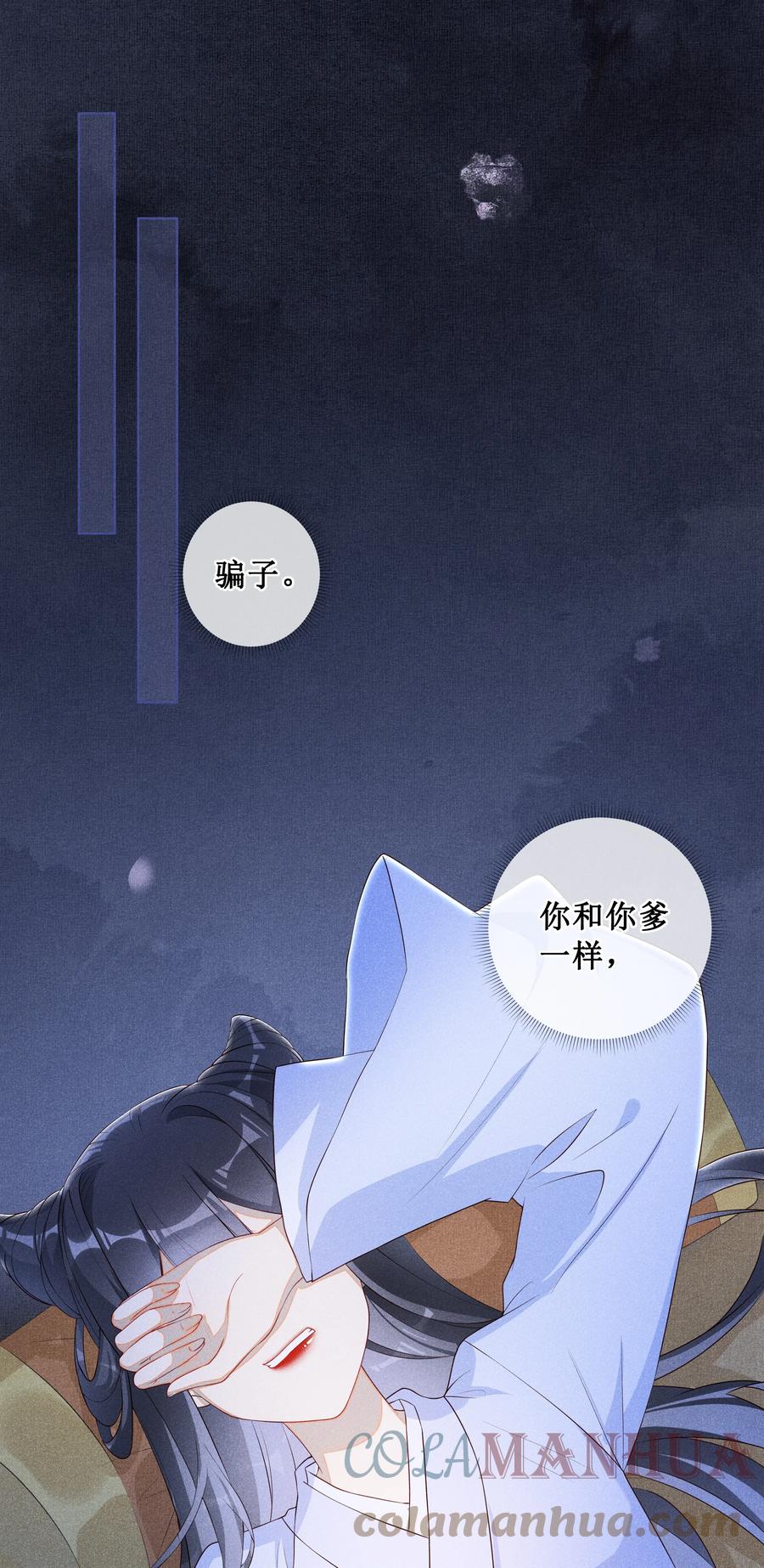 贵妃今天也要以身饲敌 - 008 宁宁大骗子 第31页