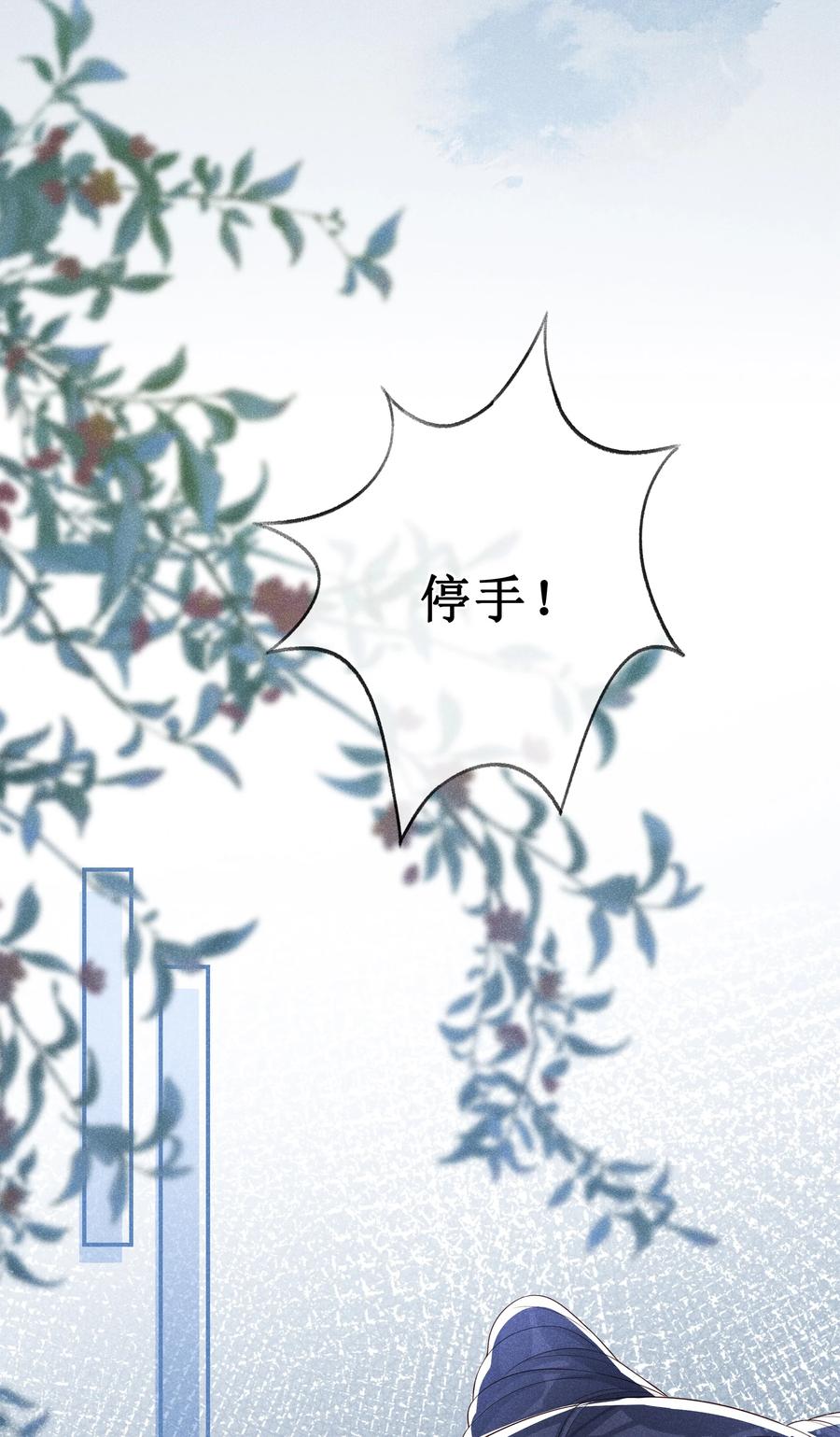 贵妃今天也要以身饲敌 - 008 宁宁大骗子 第3页