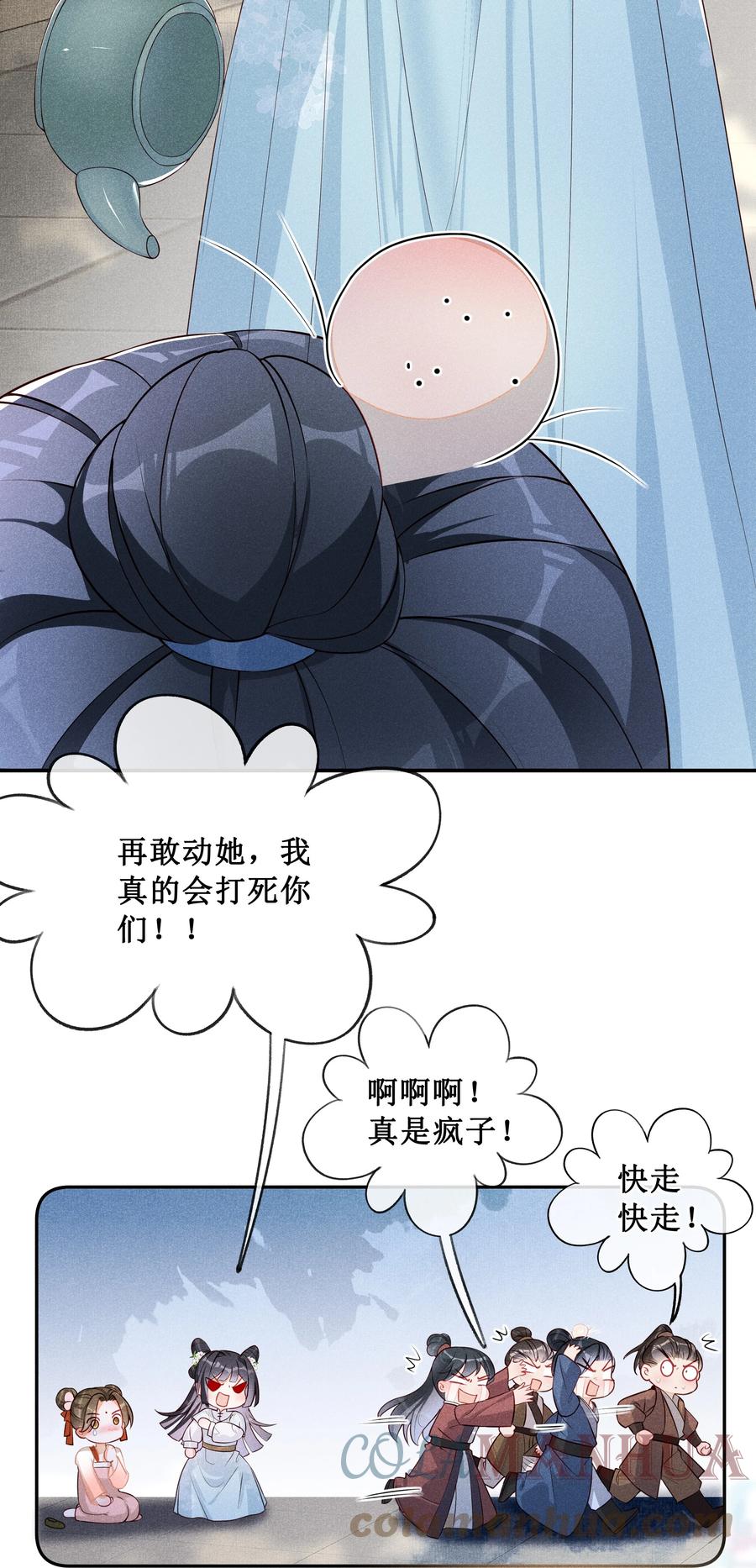 贵妃今天也要以身饲敌 - 008 宁宁大骗子 第25页