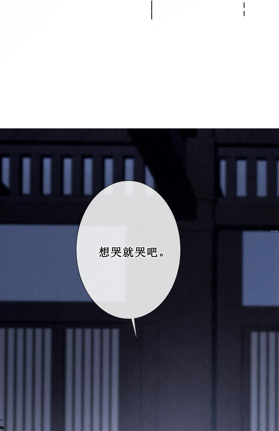 贵妃今天也要以身饲敌 - 008 宁宁大骗子 第15页