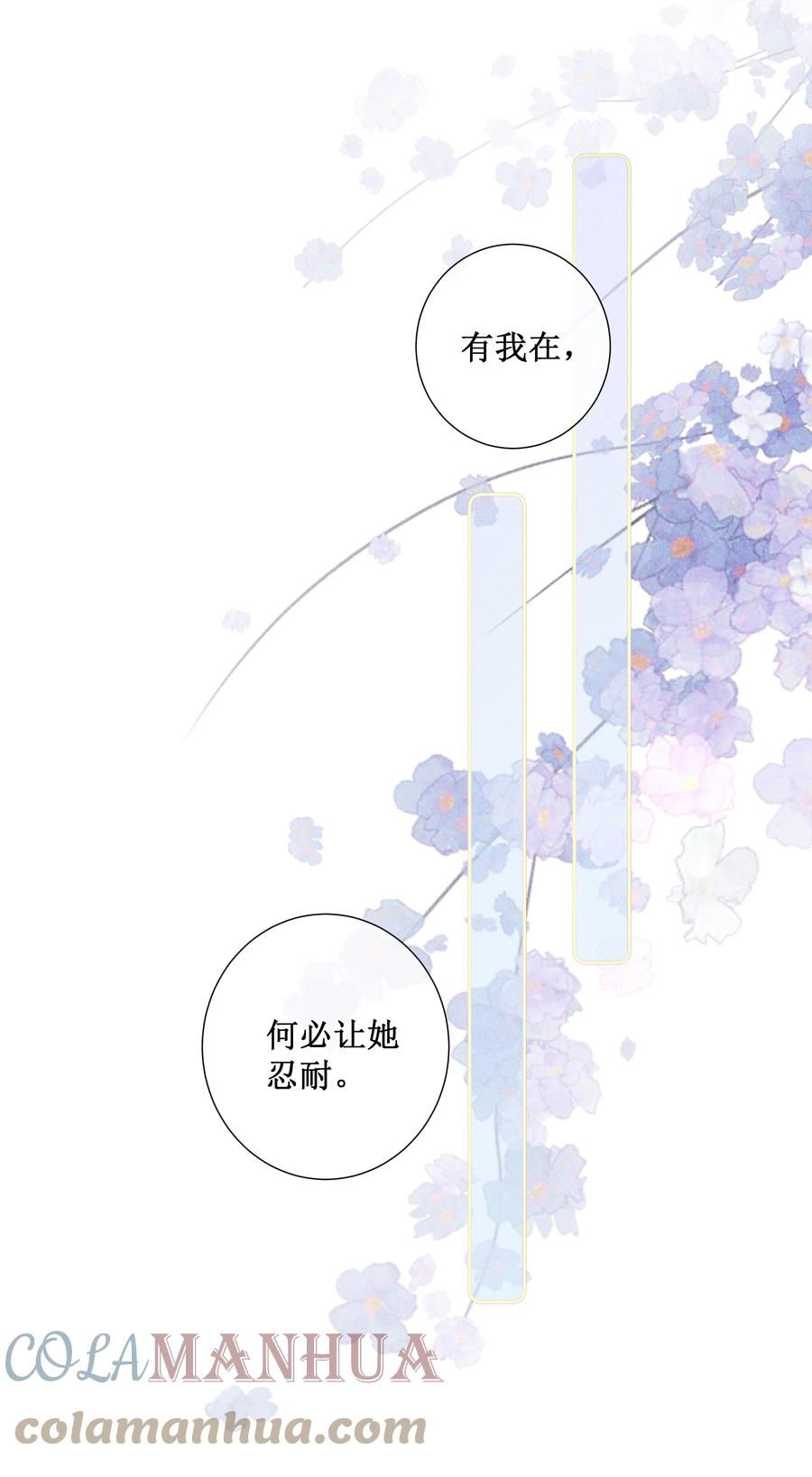 贵妃今天也要以身饲敌 - 009 吃饭睡觉养老婆 第20页