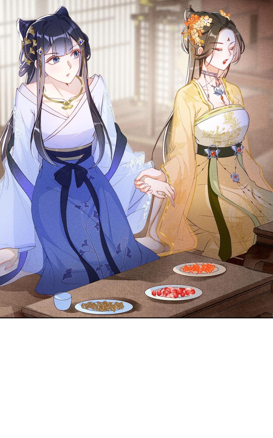 贵妃今天也要以身饲敌 - 009 吃饭睡觉养老婆 第11页