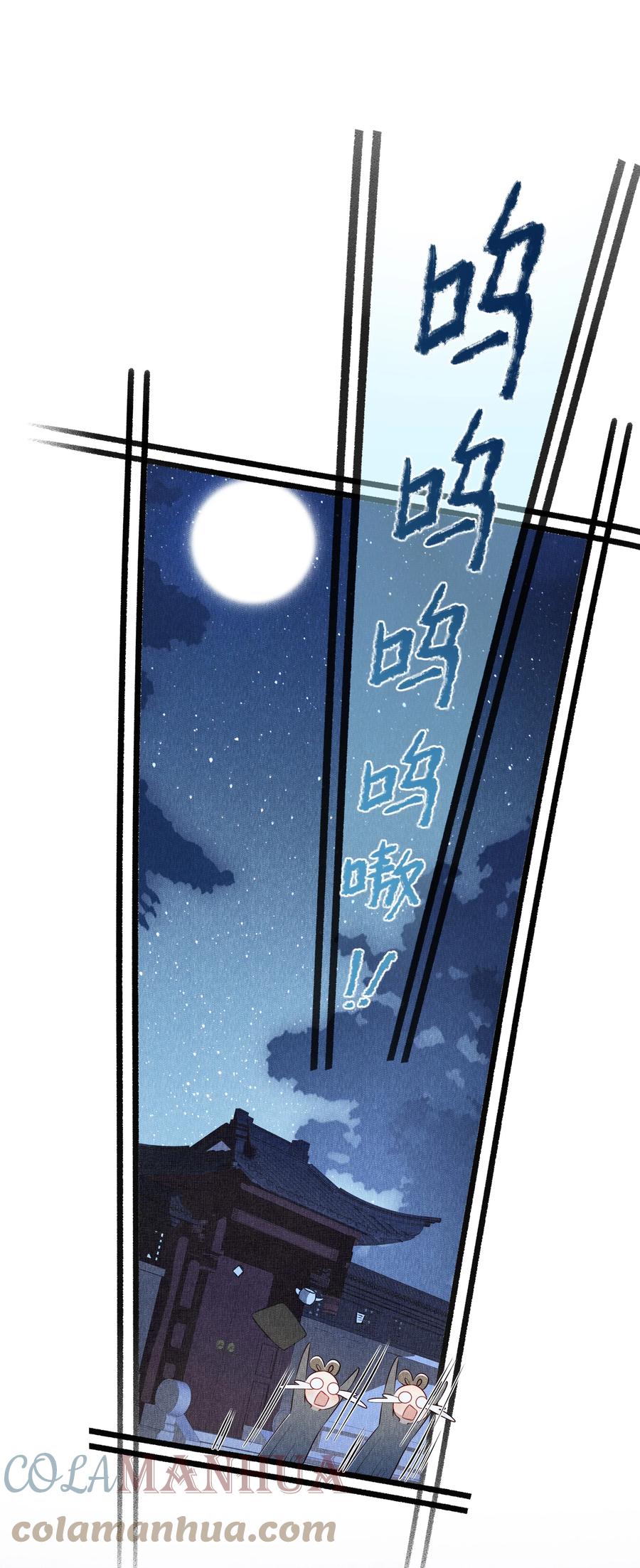贵妃今天也要以身饲敌 - 010 怎么偷情？展开说说 第9页