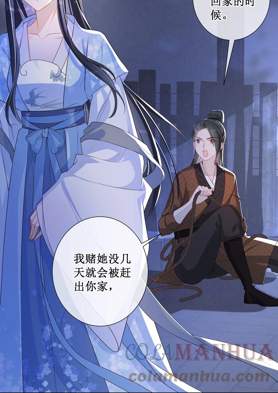 贵妃今天也要以身饲敌 - 010 怎么偷情？展开说说 第17页