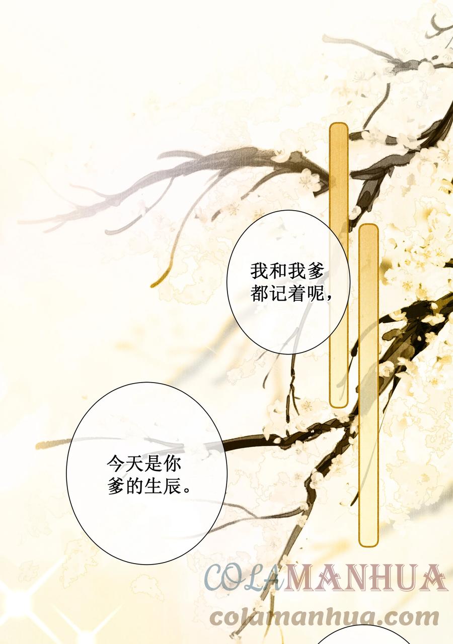 贵妃今天也要以身饲敌 - 010 怎么偷情？展开说说 第29页