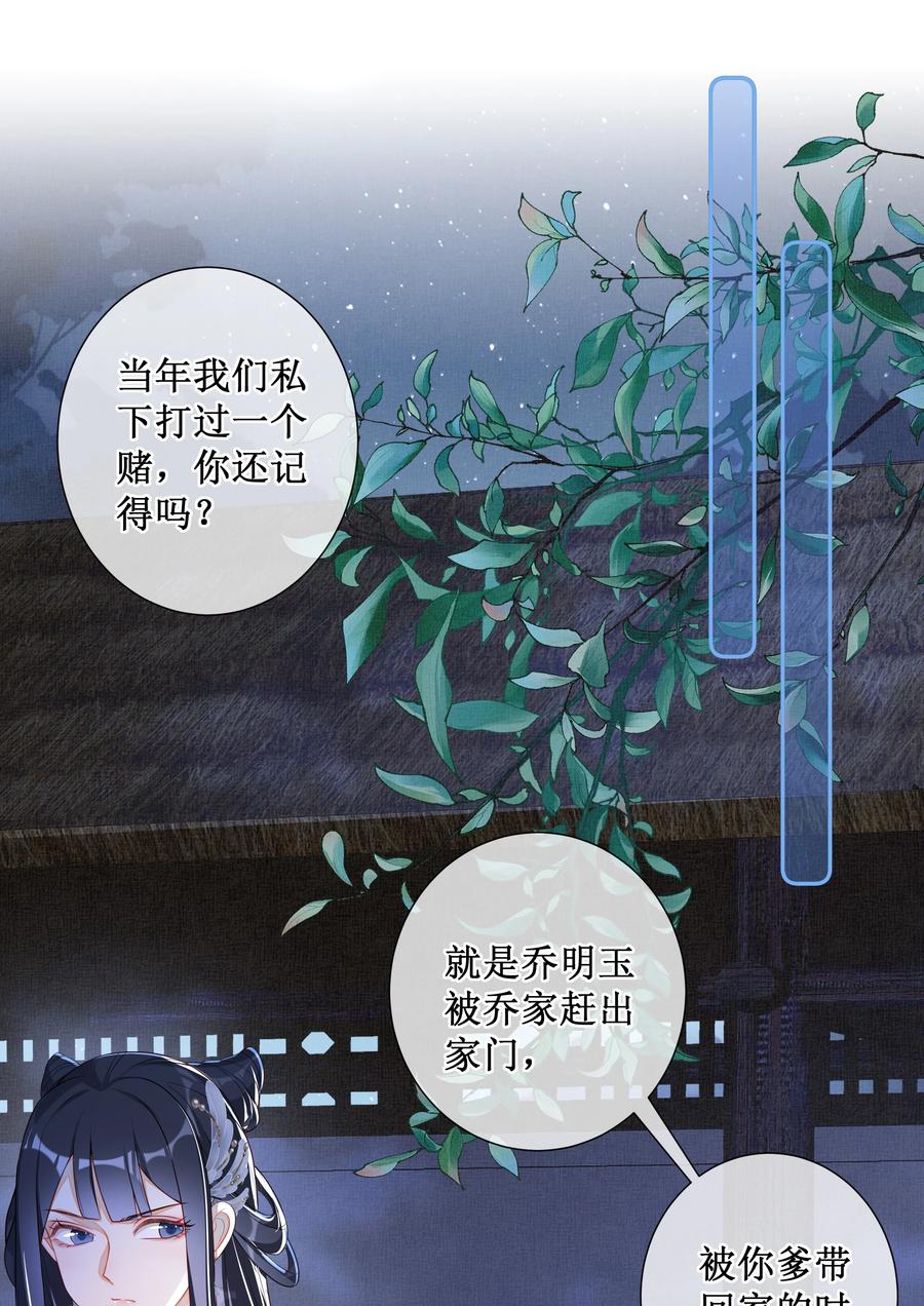 贵妃今天也要以身饲敌 - 010 怎么偷情？展开说说 第16页