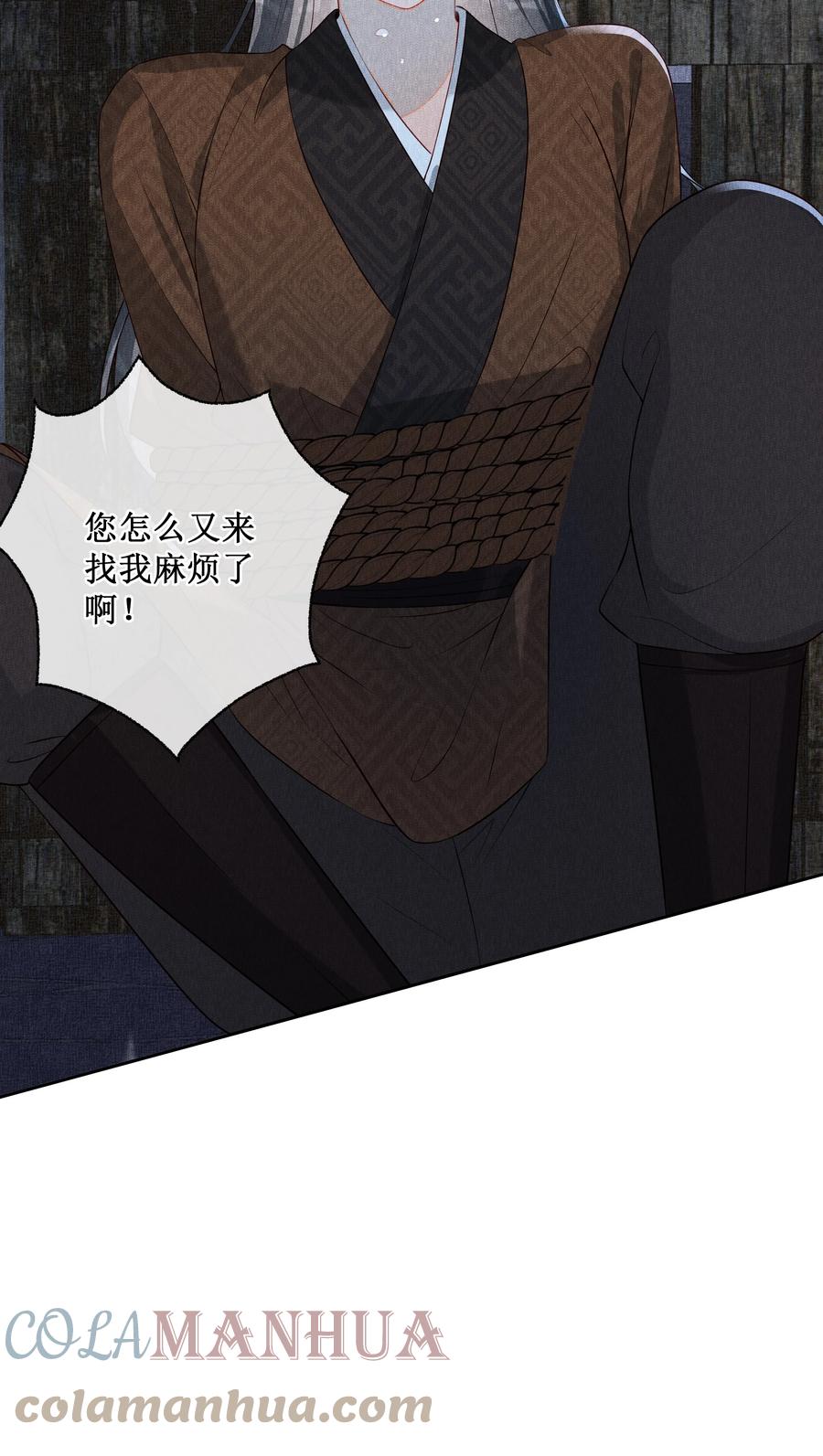 贵妃今天也要以身饲敌 - 010 怎么偷情？展开说说 第11页