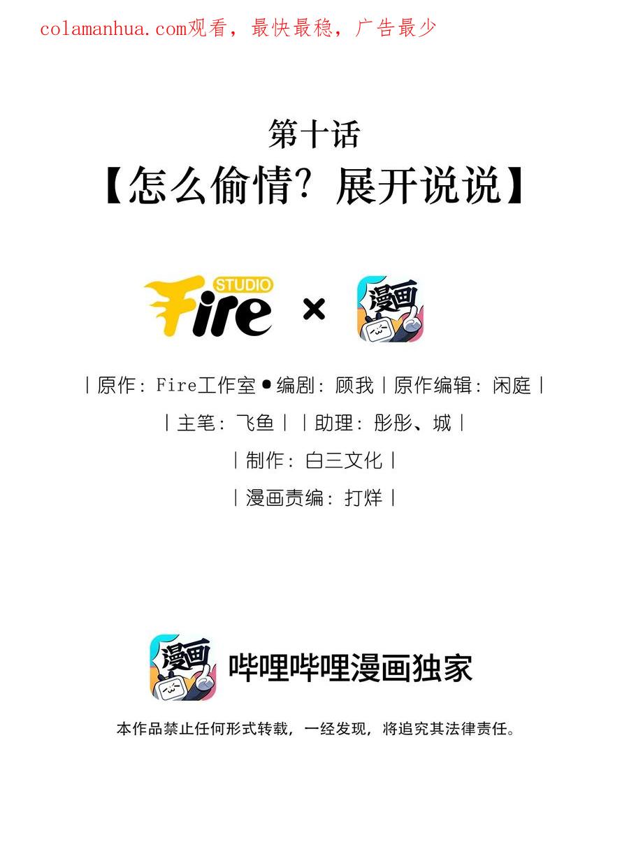 贵妃今天也要以身饲敌 - 010 怎么偷情？展开说说 第2页