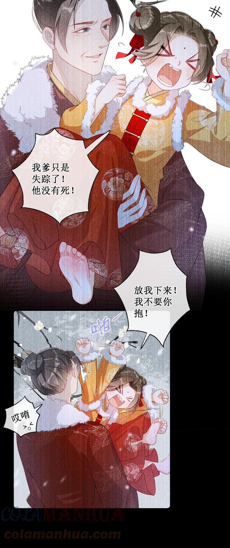 贵妃今天也要以身饲敌 - 010 怎么偷情？展开说说 第23页