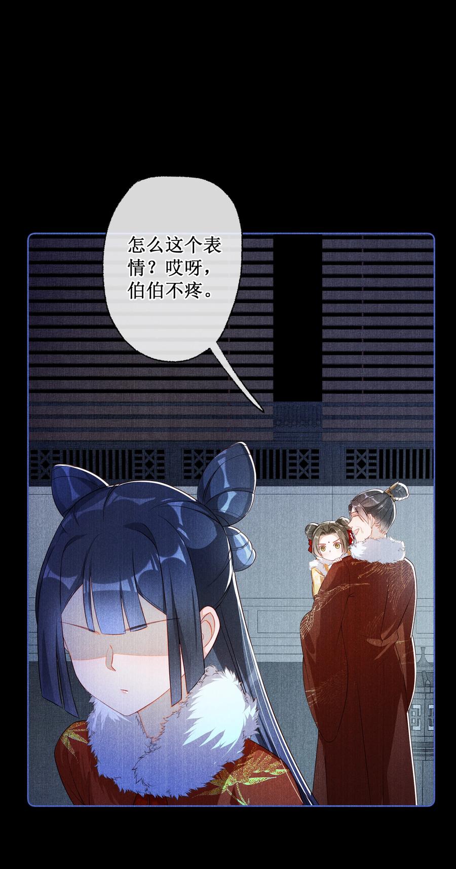 贵妃今天也要以身饲敌 - 010 怎么偷情？展开说说 第26页