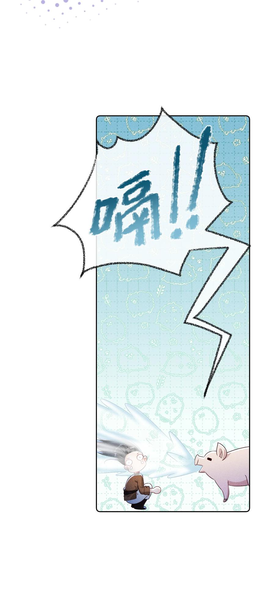 贵妃今天也要以身饲敌 - 010 怎么偷情？展开说说 第6页