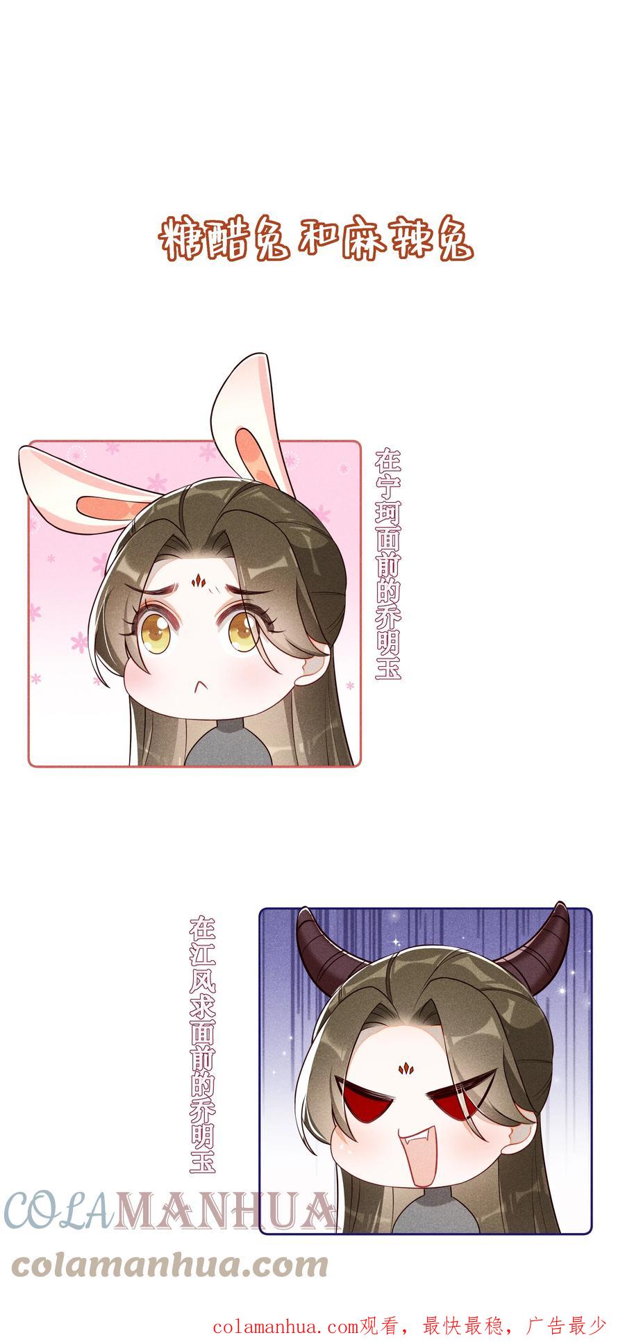 贵妃今天也要以身饲敌 - 010 怎么偷情？展开说说 第39页