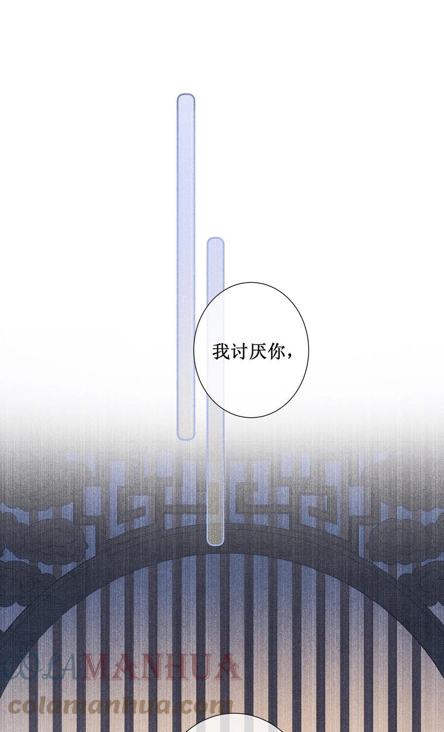 贵妃今天也要以身饲敌 - 010 怎么偷情？展开说说 第37页