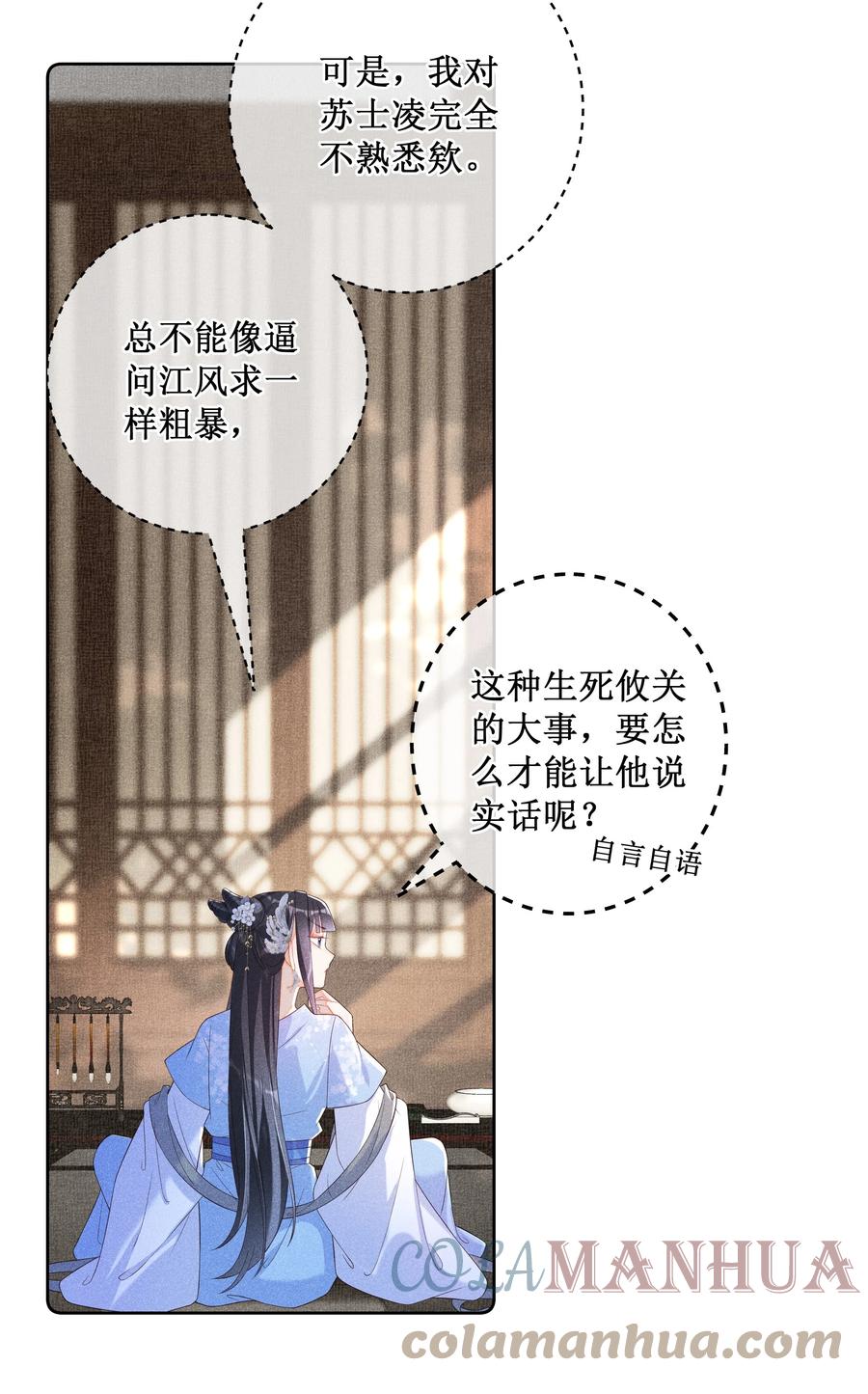 贵妃今天也要以身饲敌 - 011 宝玉肚兜 第7页