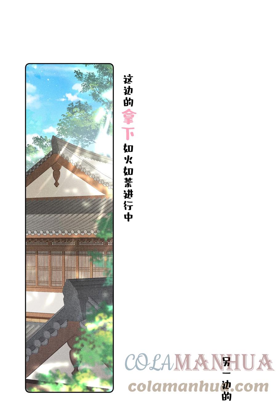 贵妃今天也要以身饲敌 - 011 宝玉肚兜 第13页