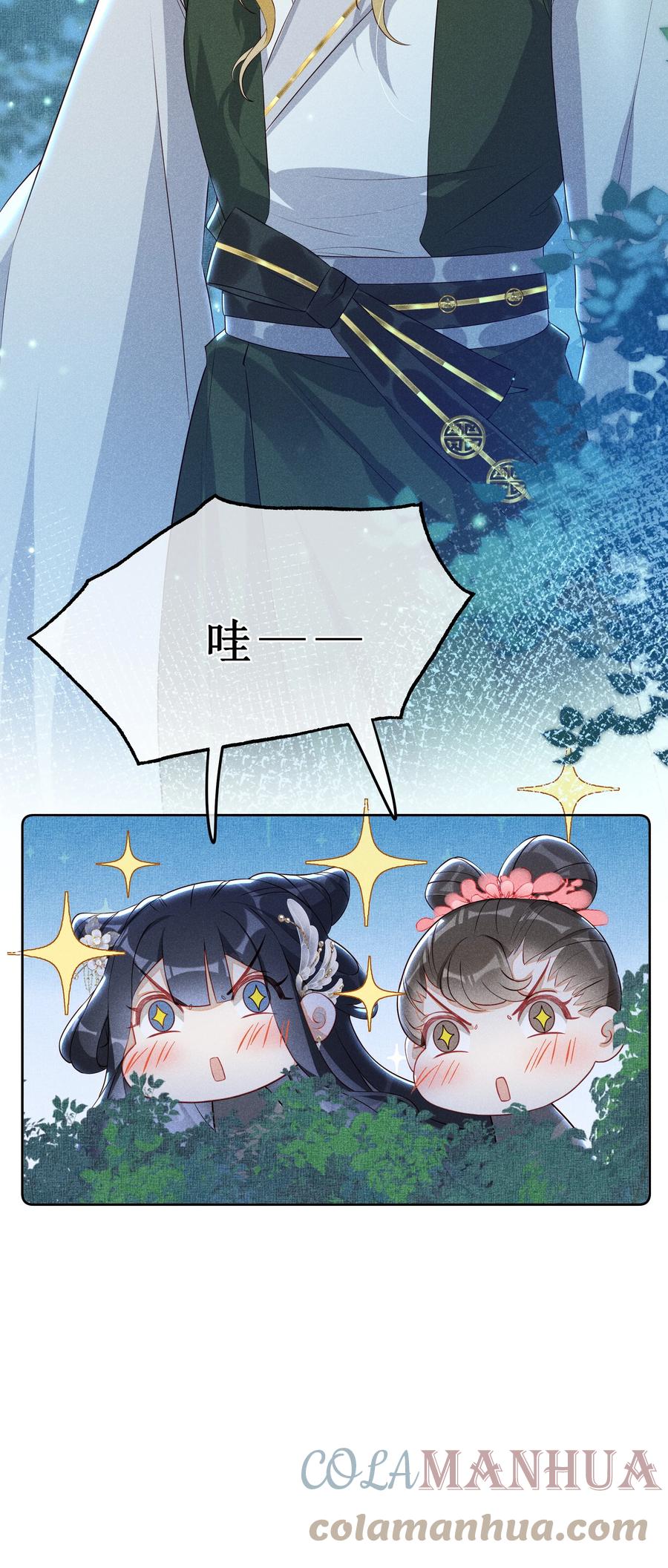 贵妃今天也要以身饲敌 - 011 宝玉肚兜 第31页